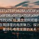 “x7537;x751F;x628A;x5C0F;x56F0;x56F0;x8FDB;x5973;x751F;x56F0;x91CC;x7535;x5F71;男生如何把握小障礙與女生障礙里的電競(jìng)魅力，探討性別差異與電競(jìng)發(fā)展的關(guān)系